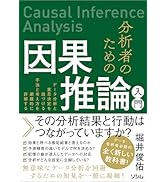 データ解析・可視化・バイアス入門書5冊セット データ解析・可視化・バイアス入門書5冊セット データ視覚化の